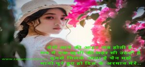 Love Shayary in Hindi