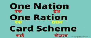 One Nation One Ration Card Scheme