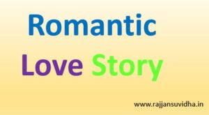 Romantic Love Story 03 in Registan
