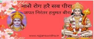 Hanuman Chalisa Padhe Chamatkar Dekhe