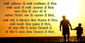 Good Thoughts,Quotes of Father