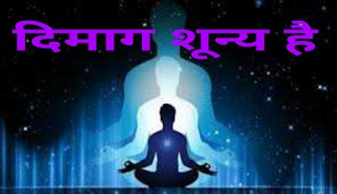 Mind is Blank Know How
