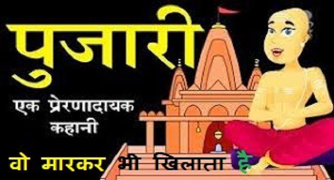 नहीं खाओगे तो मारकर भी खिलाता है
