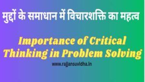 Importance of Critical Thinking in Problem Solving 1