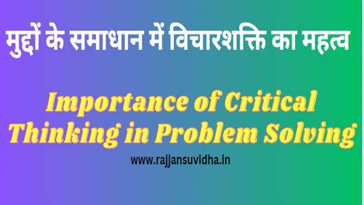 importance of critical thinking in problem solving