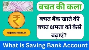 Saving Bank Account.