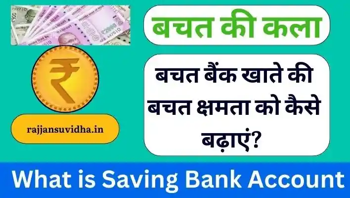 Saving Bank Account.