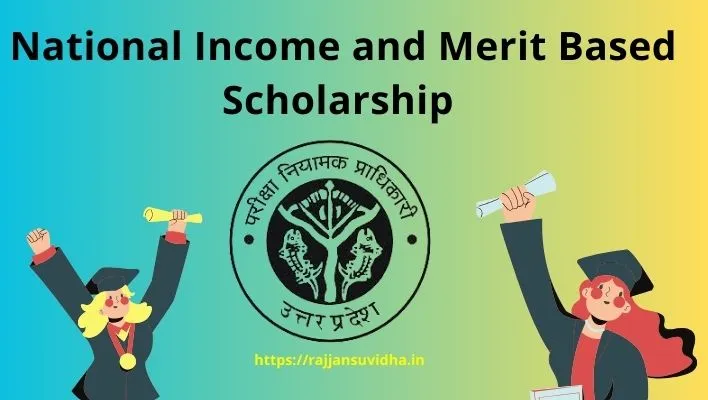 NMMS Scholarship 24-25