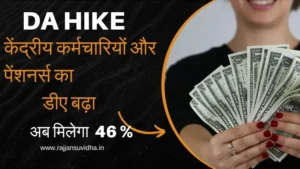 DA Hike Increased Salary DR hiked for central govt employees, pensioners; how much salary increase