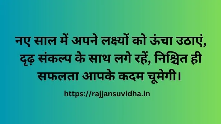 Happy New Year .Quotes 2024