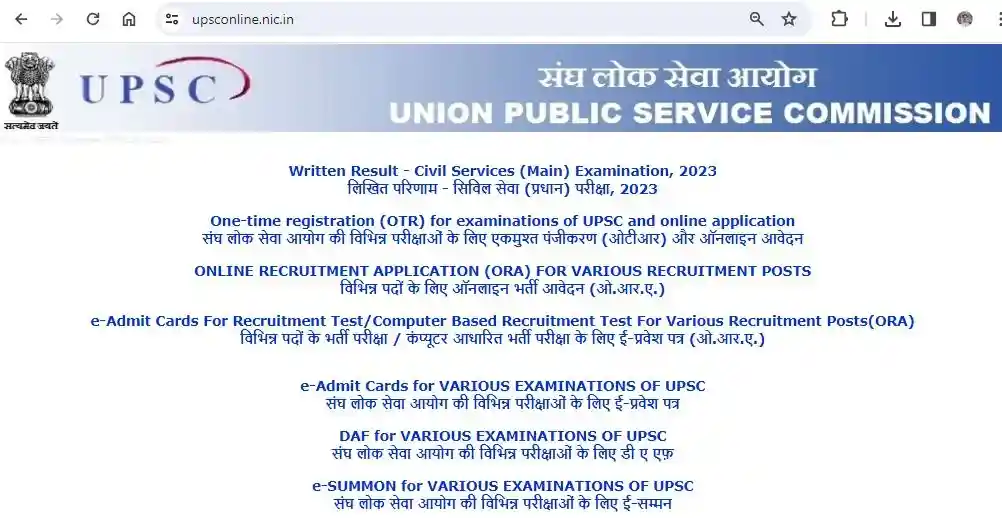 OTR One Time Registration क्या है?
