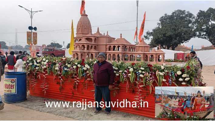 Ayodhya ready for grand Ram temple inauguration
