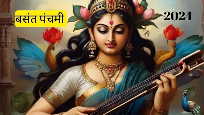 Basant Panchami festival 2024 बसंत पंचमी उत्सव , पूजन विधि और लाभ।