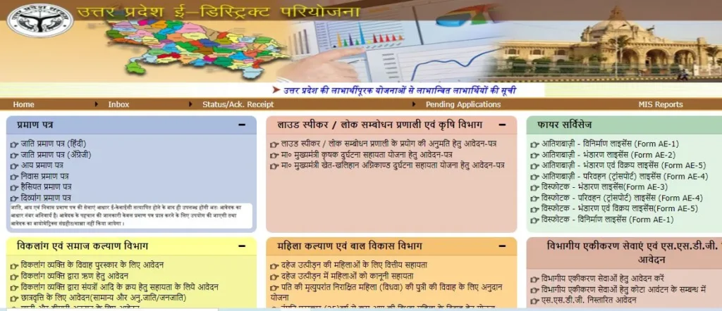 Income rajjansuvidha 4