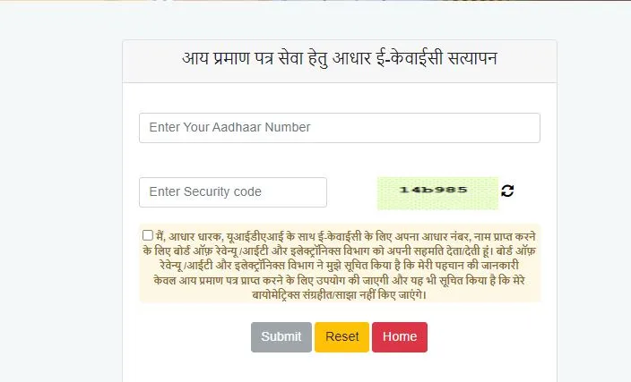 Income rajjansuvidha 5