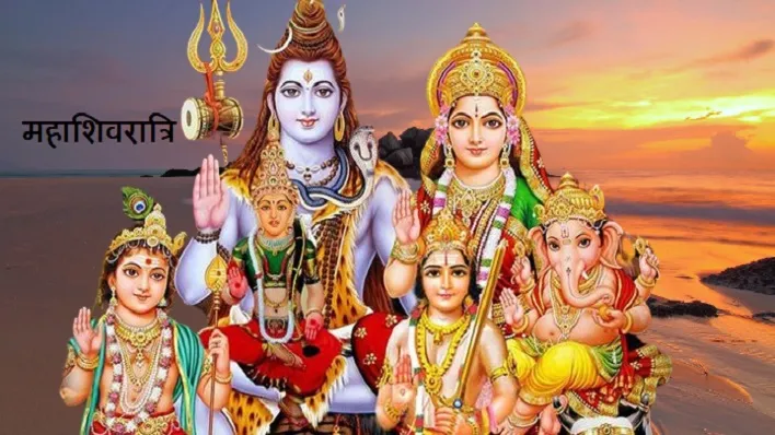 Mahashivratri Kab hai शिवरात्रि कब है, क्यों मनाई जाति है, शिवरात्रि का महत्त्व,