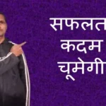 motivation in hindi
