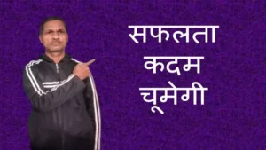 motivation in hindi