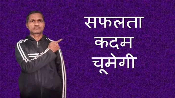 motivation in hindi