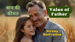 Value of Father Highlighting the invaluable role of father: