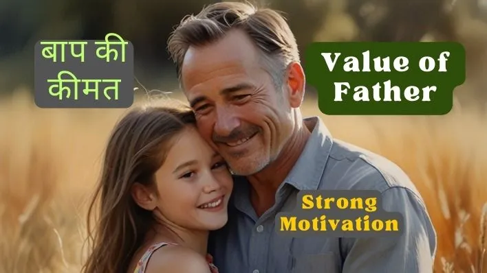 Value of Father Highlighting the invaluable role of father:
