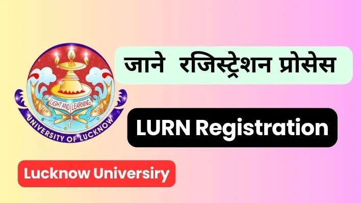 LURN Registration । जानें LURN Registration की पूरी प्रक्रिया।