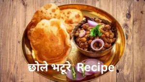 Chhole Bhature Recipe in Hindi | छोले भटूरे बनाना सीखे।