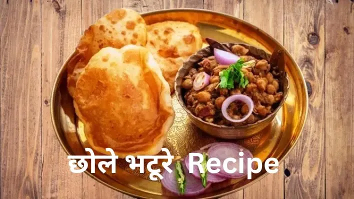 Chhole Bhature Recipe in Hindi | छोले भटूरे बनाना सीखे।
