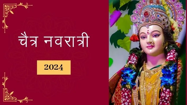 Navratri Festival October 2024 भक्ति और उत्सव का पर्व।