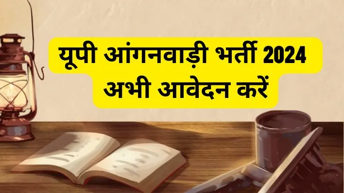 UP Anganwadi Recruitment 2024 यूपी आंगनवाड़ी भर्ती: 23,753 पदों के लिए ऑनलाइन आवेदन करें