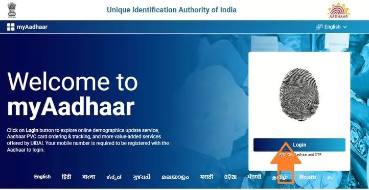 uidai aadhar card update