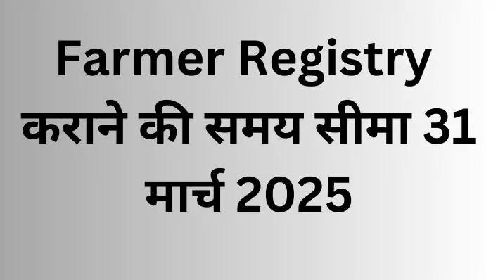 Farmer Registry date extended 31 March 25