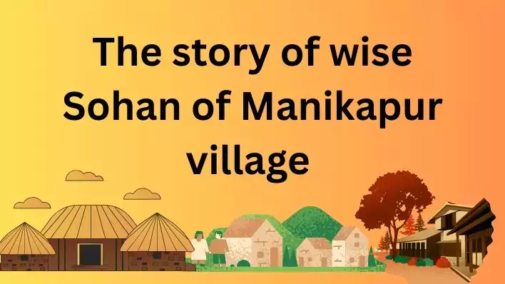 The story of wise Sohan of Manikapur village एक प्रेरणादायक ग्रामीण गाथा