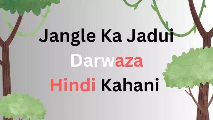 Jangle Ka Jadui Darwaza Hindi Kahani रहस्य, रोमांच और सच्चाई से भरी अनोखी कथा