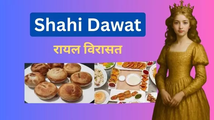 Shahi khandan ki Shahi dawat एक परंपरा, स्वाद और शान का अद्वितीय संगम
