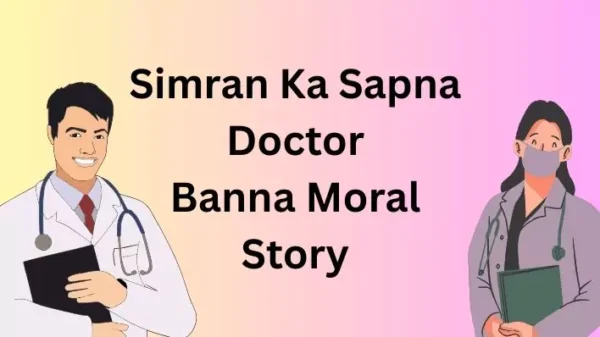 Simran Ka Sapna Doctor Banna Moral Story एक प्रेरणादायक नैतिक कहानी
