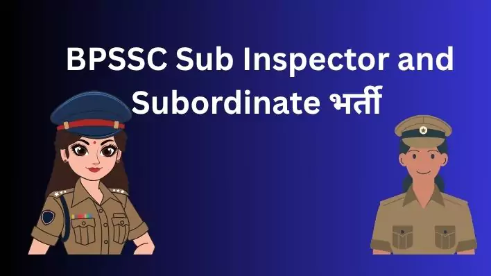 BPSSC Sub Inspector and Subordinate भर्ती पूरी जानकारी