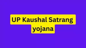 UP Kaushal Satrang yojana युवाओं के सपनों को नई उड़ान