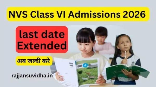 NVS Class VI Admissions last date Extended| नवोदय विद्यालय समिति NVS कक्षा VI प्रवेश 2026-27
