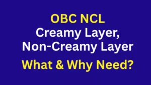 What is OBC Creamy Layer, Non-Creamy Layer NCL ? पूरी जानकारी | OBC आरक्षण