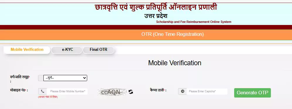 otr mobile veryfication