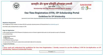 UP Scholarship OTR Registration step 1