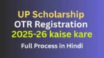 UP Scholarship OTR Registration kaise kare?| Scholarship OTR Registration Process in Hindi