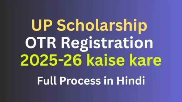 UP Scholarship OTR Registration kaise kare?| Scholarship OTR Registration Process in Hindi