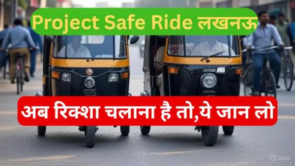 Project Safe Ride implemented: Auto-rickshaw, e-rickshaw verification. Complete information on what to do