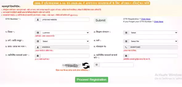 scholarship-form-registration-after-otr