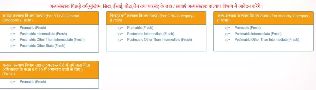 fill-otr-for-scholarship-registration-number-