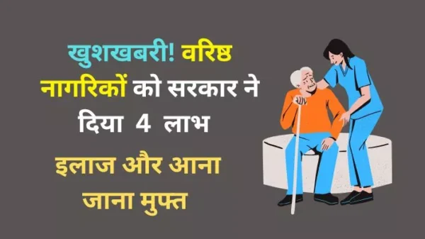 Govt Announces 6 New Benefits for Senior Citizens