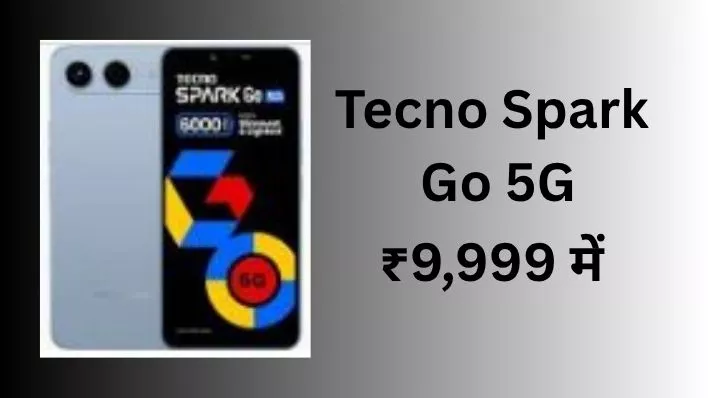 Tecno Spark Go 5G: ₹9,999 में 6000mAh बैटरी, 120Hz डिस्प्ले