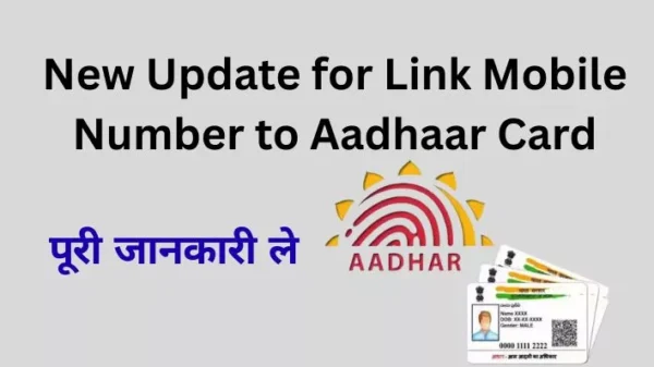 Aadhaar Card Update 2025.Now Link Mobile Number to Aadhaar Card